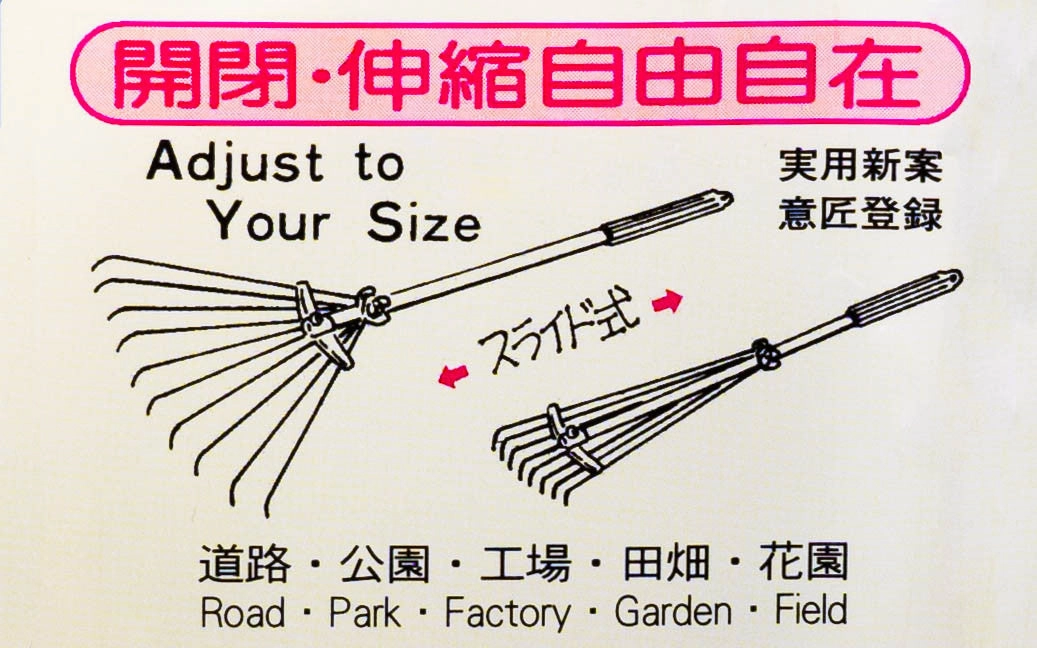 Japanese Expanding Rake