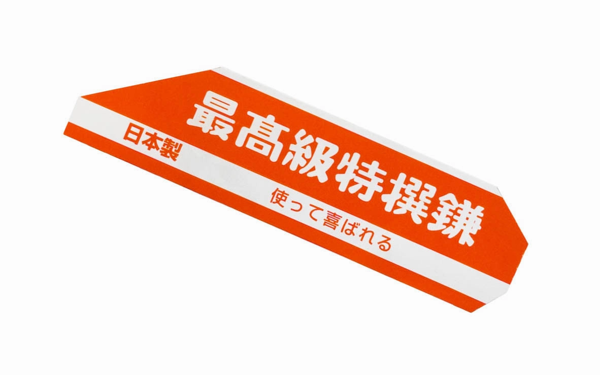 Japanese Nokogama Sickle-Saw