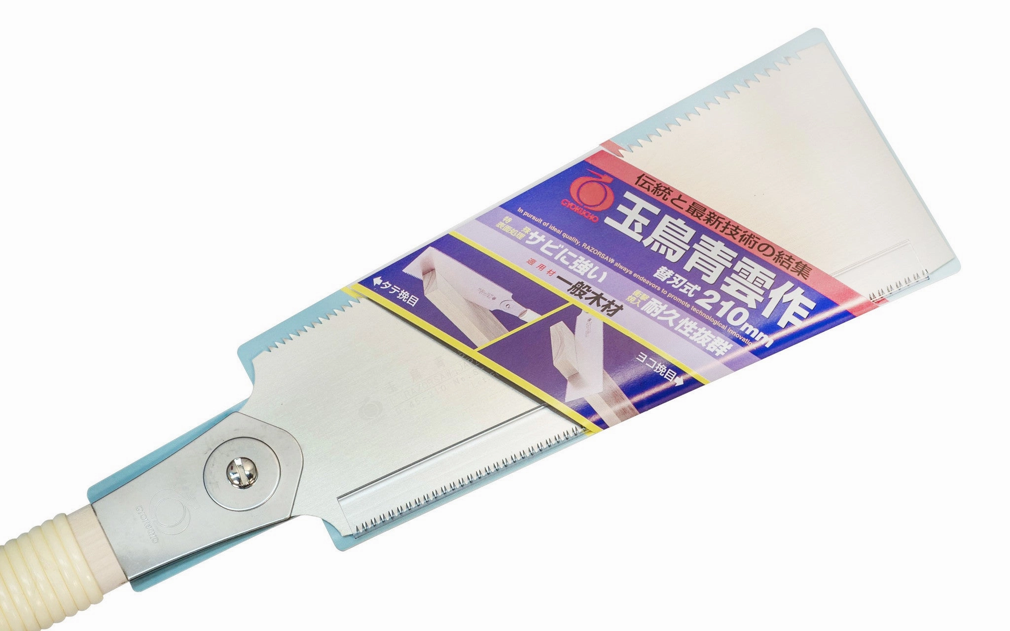 Japanese Ryoba Nokogiri 210 mm "Seiun Saku" Razorsaw