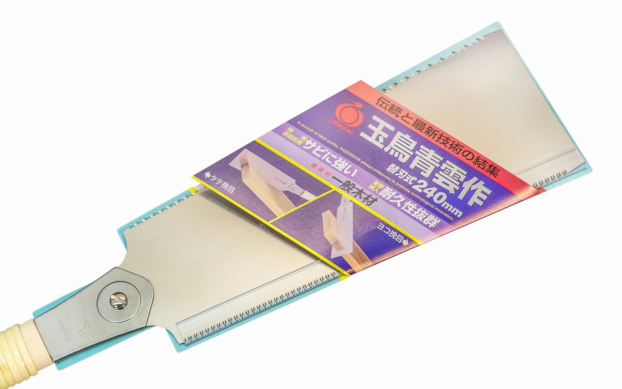 Japanese Ryoba Nokogiri 240 mm "Seiun Saku" Razorsaw