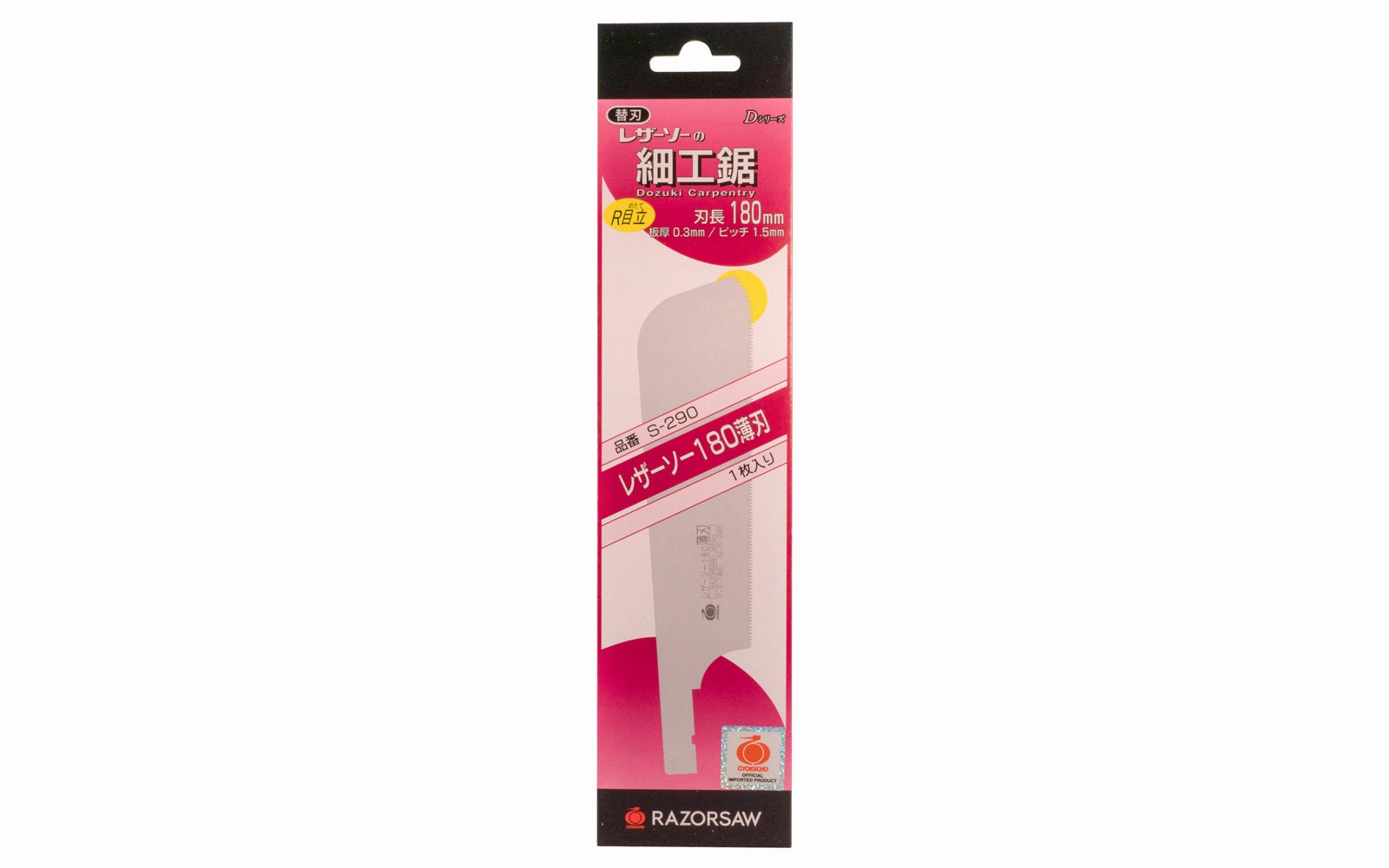 Replacement Blade for Japanese Gyokucho Razorsaw 180 mm "Usuba"