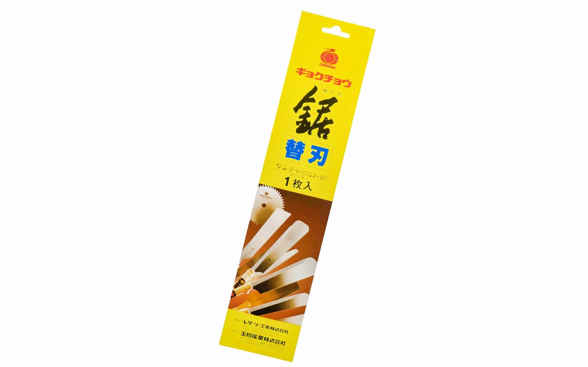 Replacement Blade for Japanese Gyokucho Razorsaw "Sun Child" 240 mm