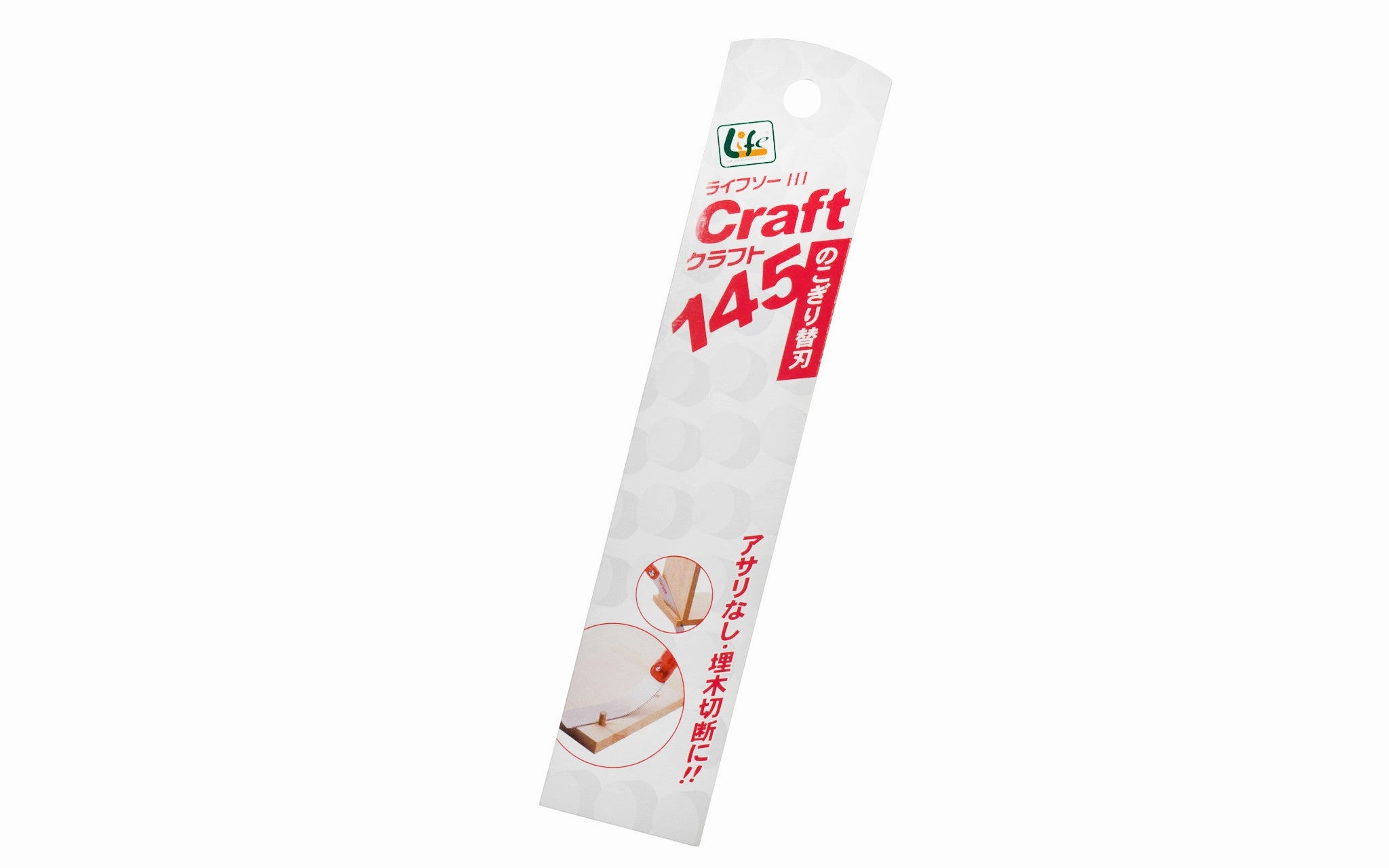 Replacement Blade for Japanese "Flushcut" Craft Saw 145 mm