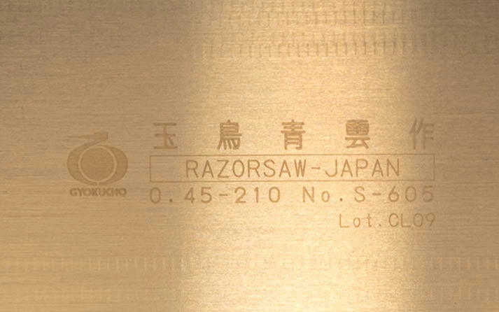 Replacement Blade for Japanese Ryoba Nokogiri 210 mm "Seiun Saku" Razorsaw