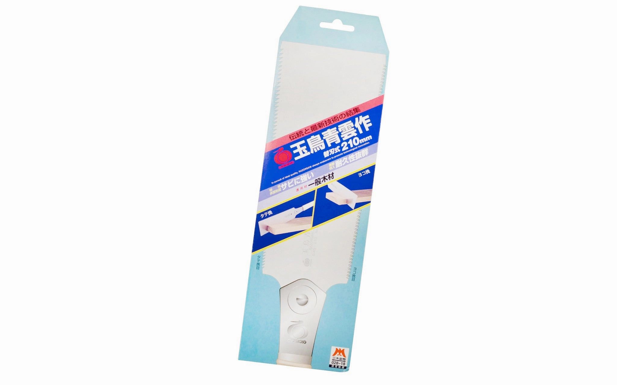 Replacement Blade for Japanese Ryoba Nokogiri 210 mm "Seiun Saku" Razorsaw