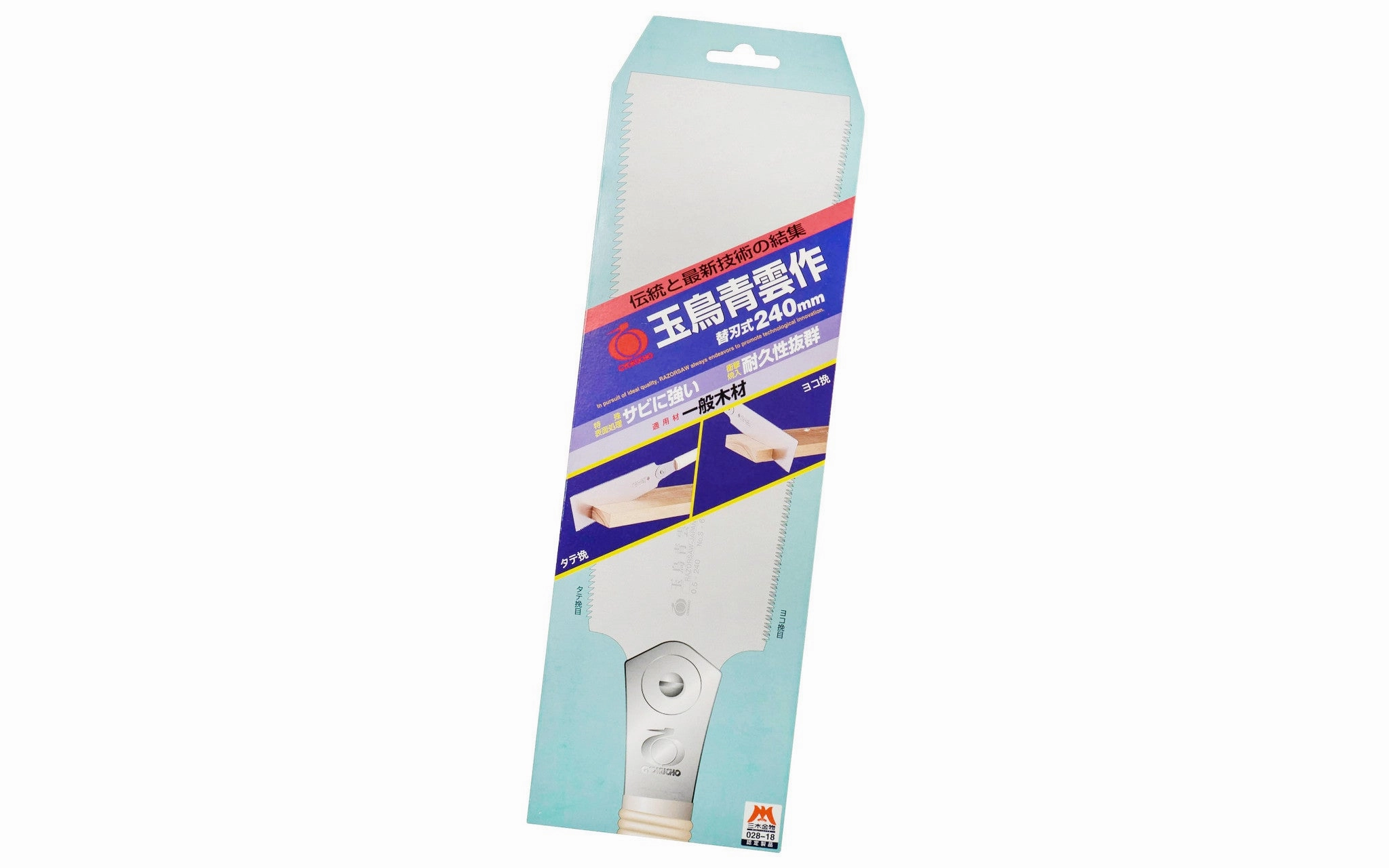 Replacement Blade for Japanese Ryoba Nokogiri 240 mm "Seiun Saku" Razorsaw
