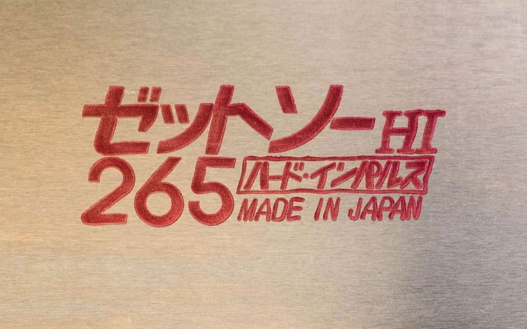 Replacement Blade for Japanese Z-Saw 265 mm