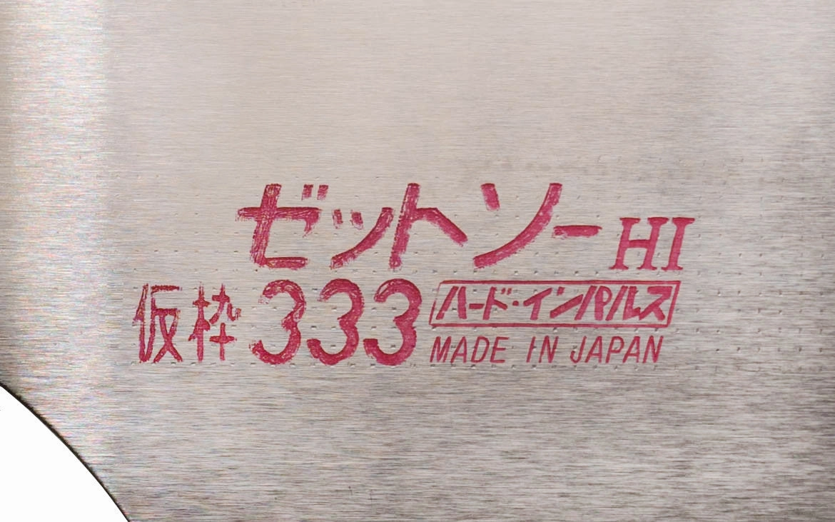 Replacement Blade for Japanese Z-Saw 333 mm "Kariwaku"