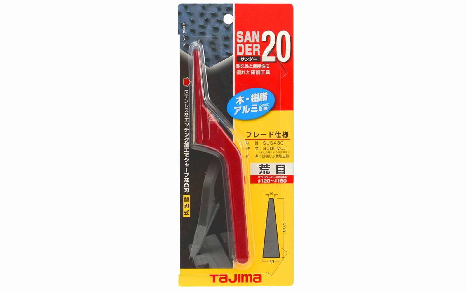 Tajima Hand Rasp Sander - Coarse ~ SA20A